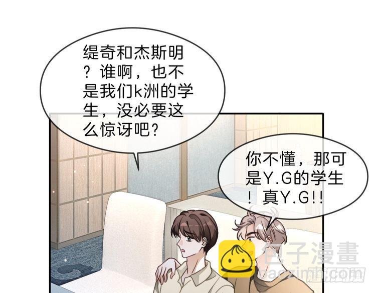 第294话 连我的学生都碾压你