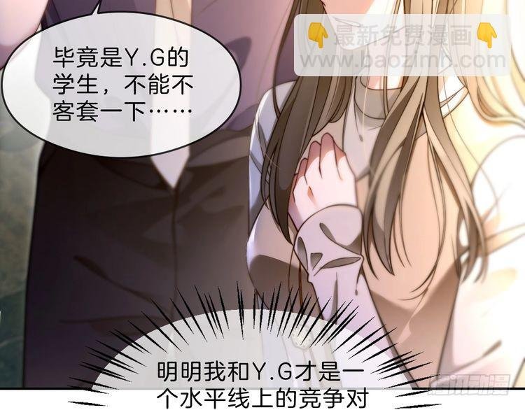 第294话 连我的学生都碾压你