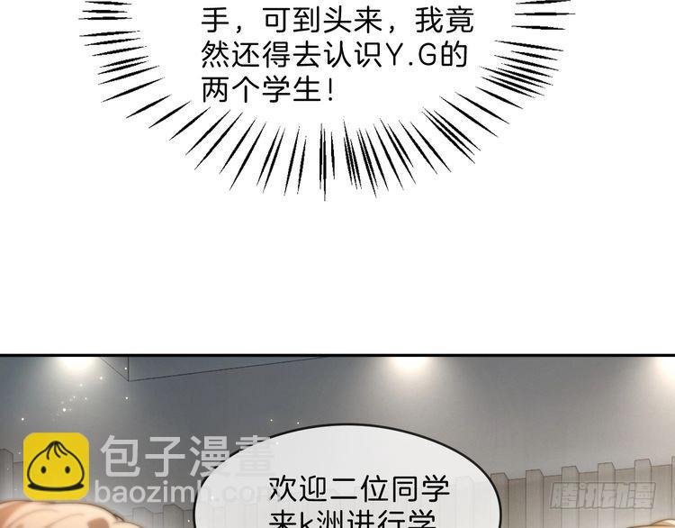 第294话 连我的学生都碾压你