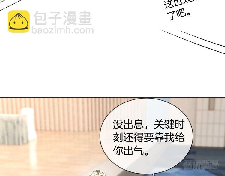 第294话 连我的学生都碾压你