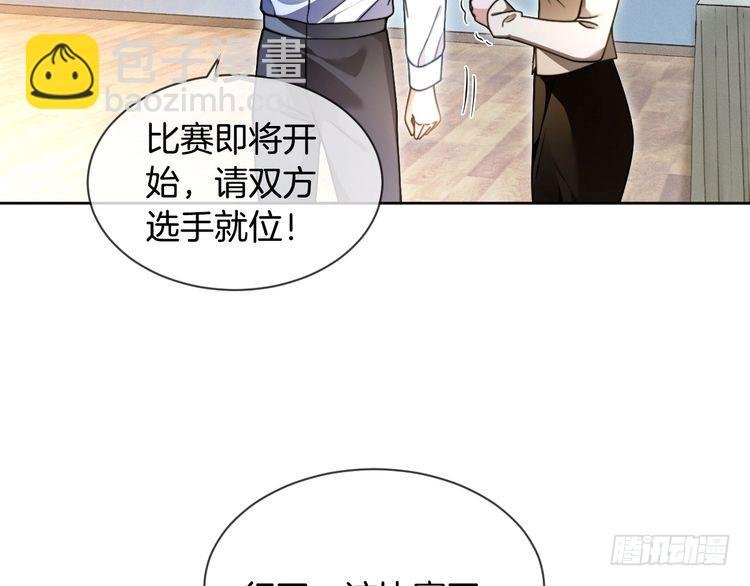 第294话 连我的学生都碾压你