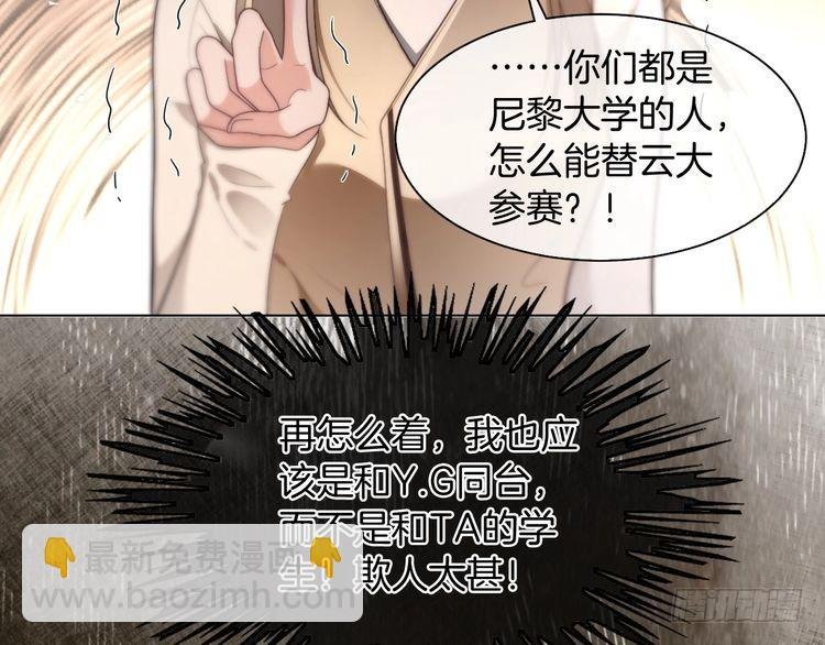 第294话 连我的学生都碾压你
