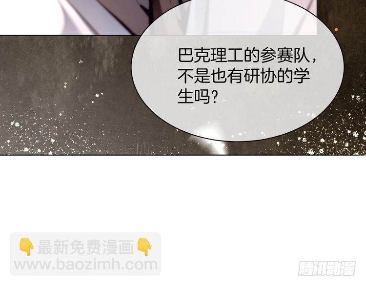 第294话 连我的学生都碾压你