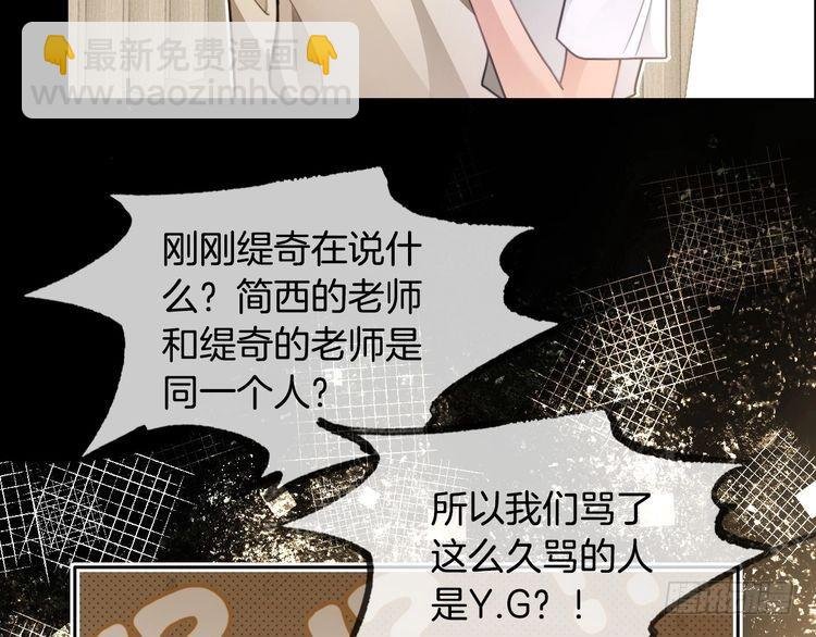 第294话 连我的学生都碾压你