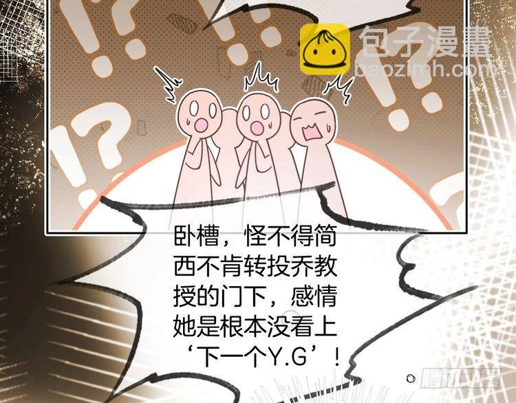 第294话 连我的学生都碾压你