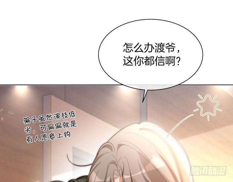 第296话 自己的男人自己宠