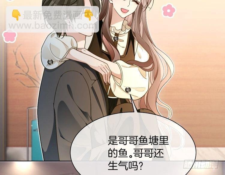 第296话 自己的男人自己宠