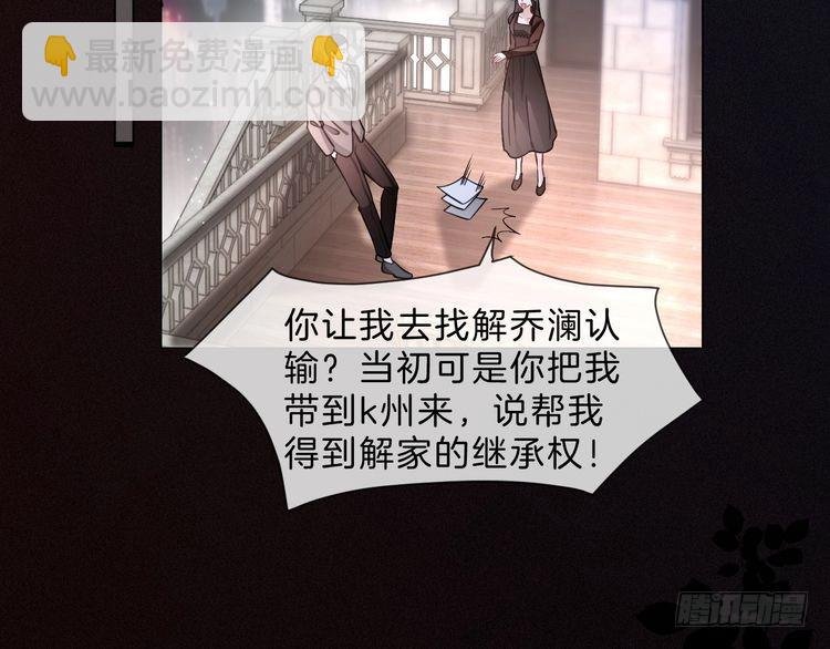 第296话 自己的男人自己宠