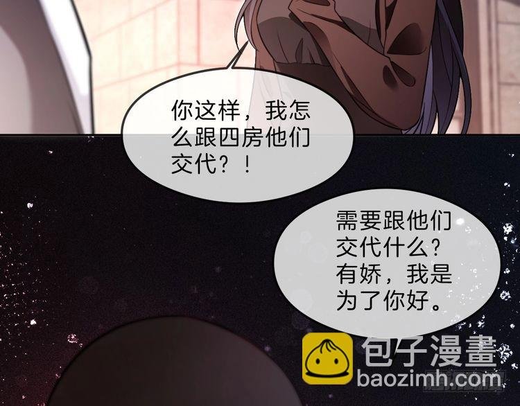 第296话 自己的男人自己宠