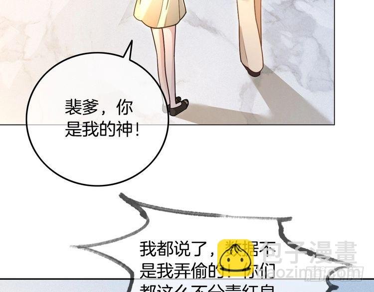 第297话 裴爷被当小孩？