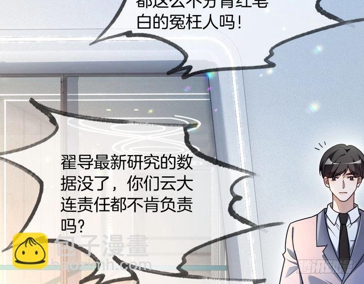 第297话 裴爷被当小孩？