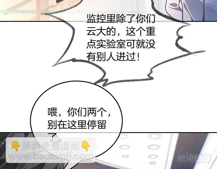 第297话 裴爷被当小孩？