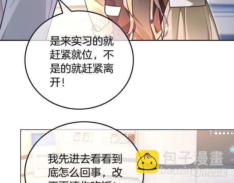 第297话 裴爷被当小孩？