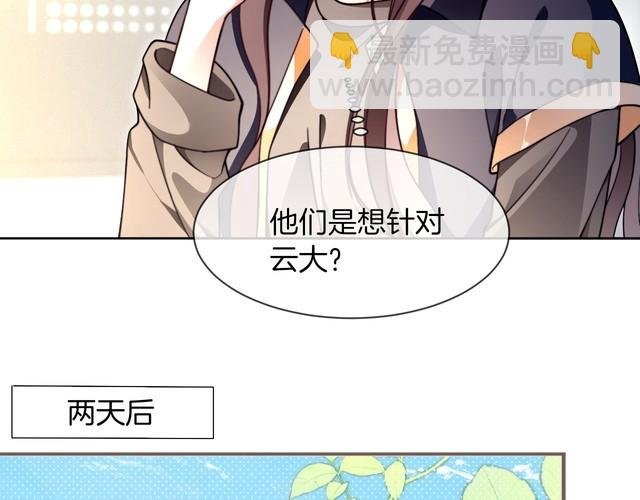 第297话 裴爷被当小孩？