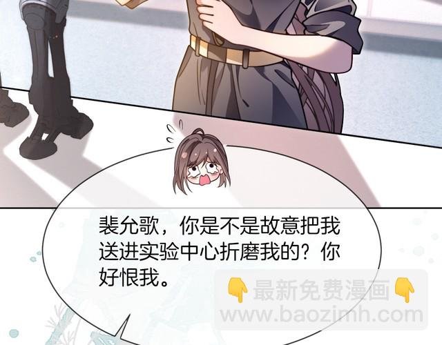 第297话 裴爷被当小孩？