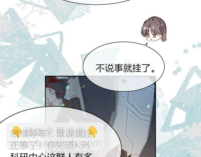 第297话 裴爷被当小孩？
