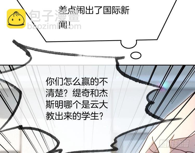 第297话 裴爷被当小孩？