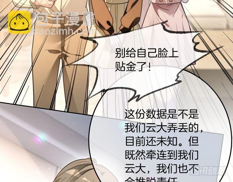 第297话 裴爷被当小孩？