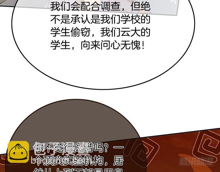 第297话 裴爷被当小孩？