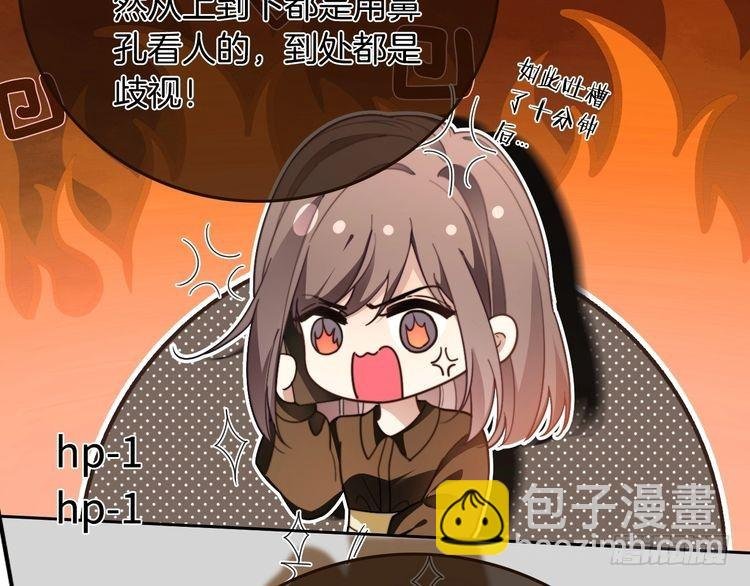 第297话 裴爷被当小孩？