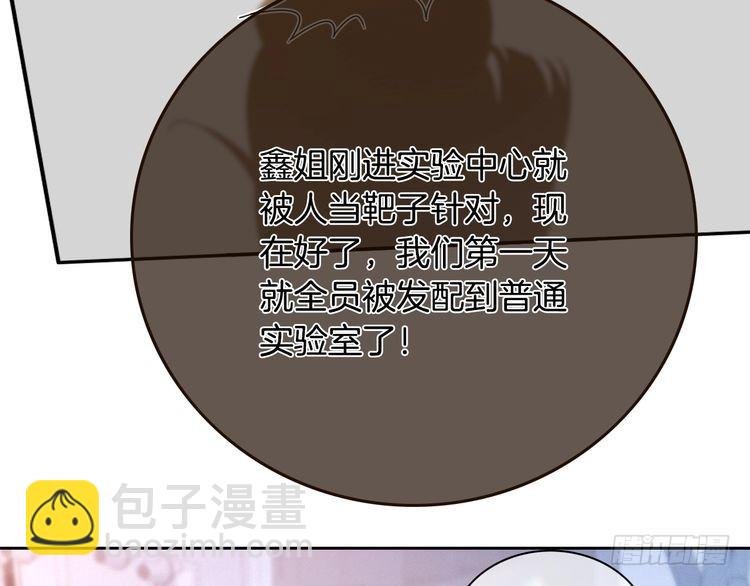 第297话 裴爷被当小孩？