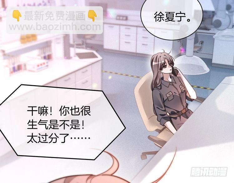 第297话 裴爷被当小孩？