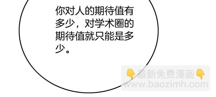 第297话 裴爷被当小孩？
