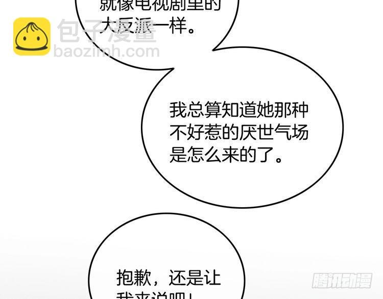 第297话 裴爷被当小孩？