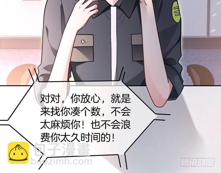 第297话 裴爷被当小孩？