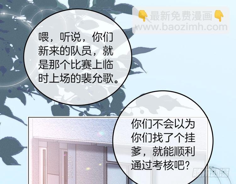 第297话 裴爷被当小孩？