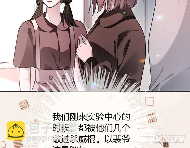 第297话 裴爷被当小孩？
