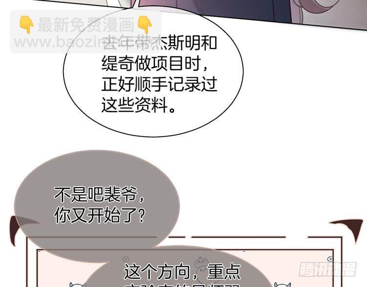 第298话 击碎假面