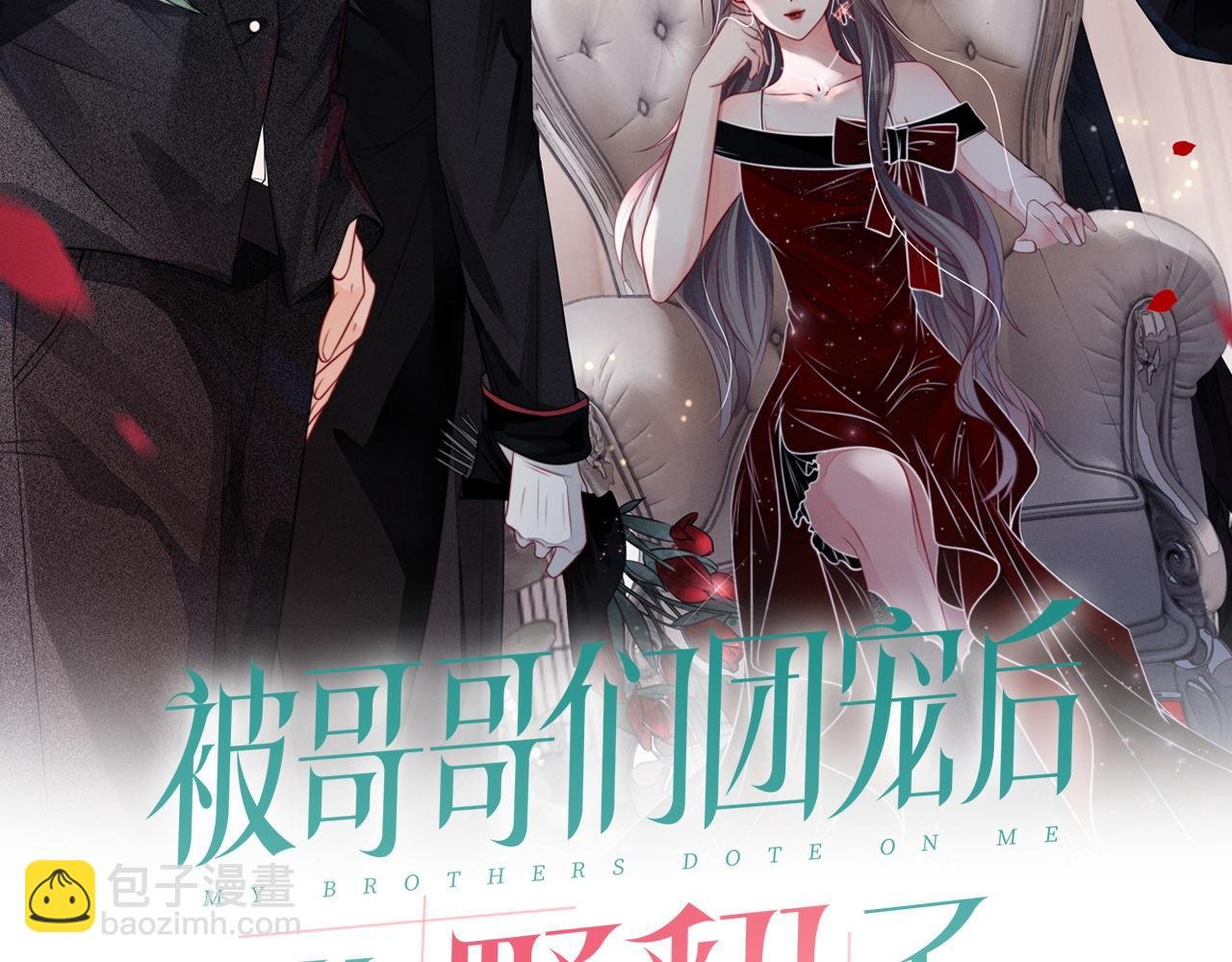 第3话 她是我亲妹妹！