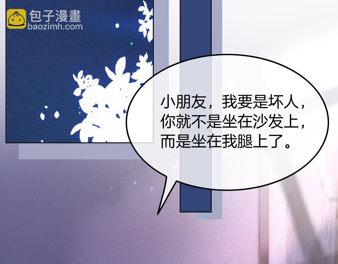 第3话 她是我亲妹妹！