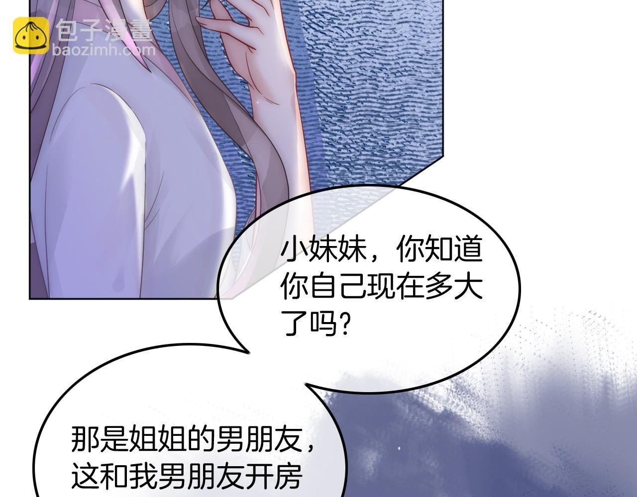 第3话 她是我亲妹妹！