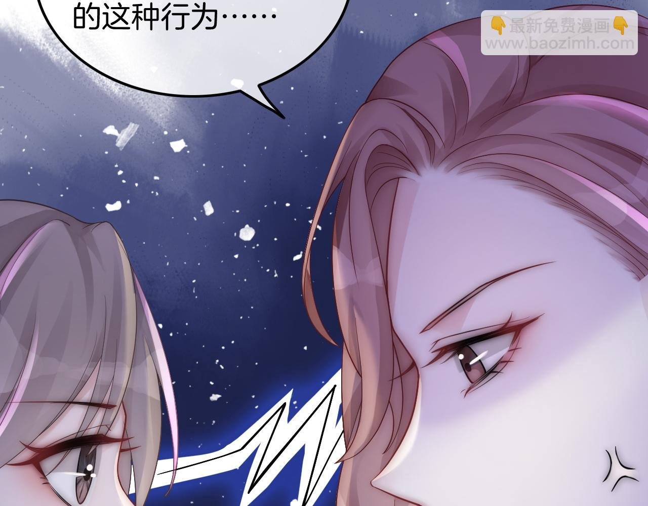 第3话 她是我亲妹妹！