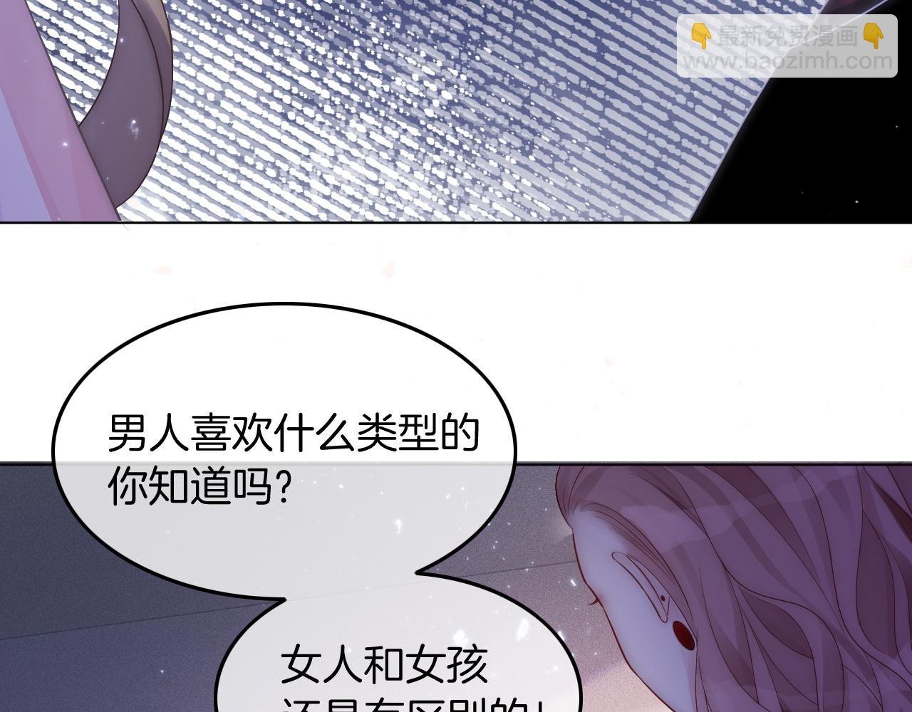 第3话 她是我亲妹妹！