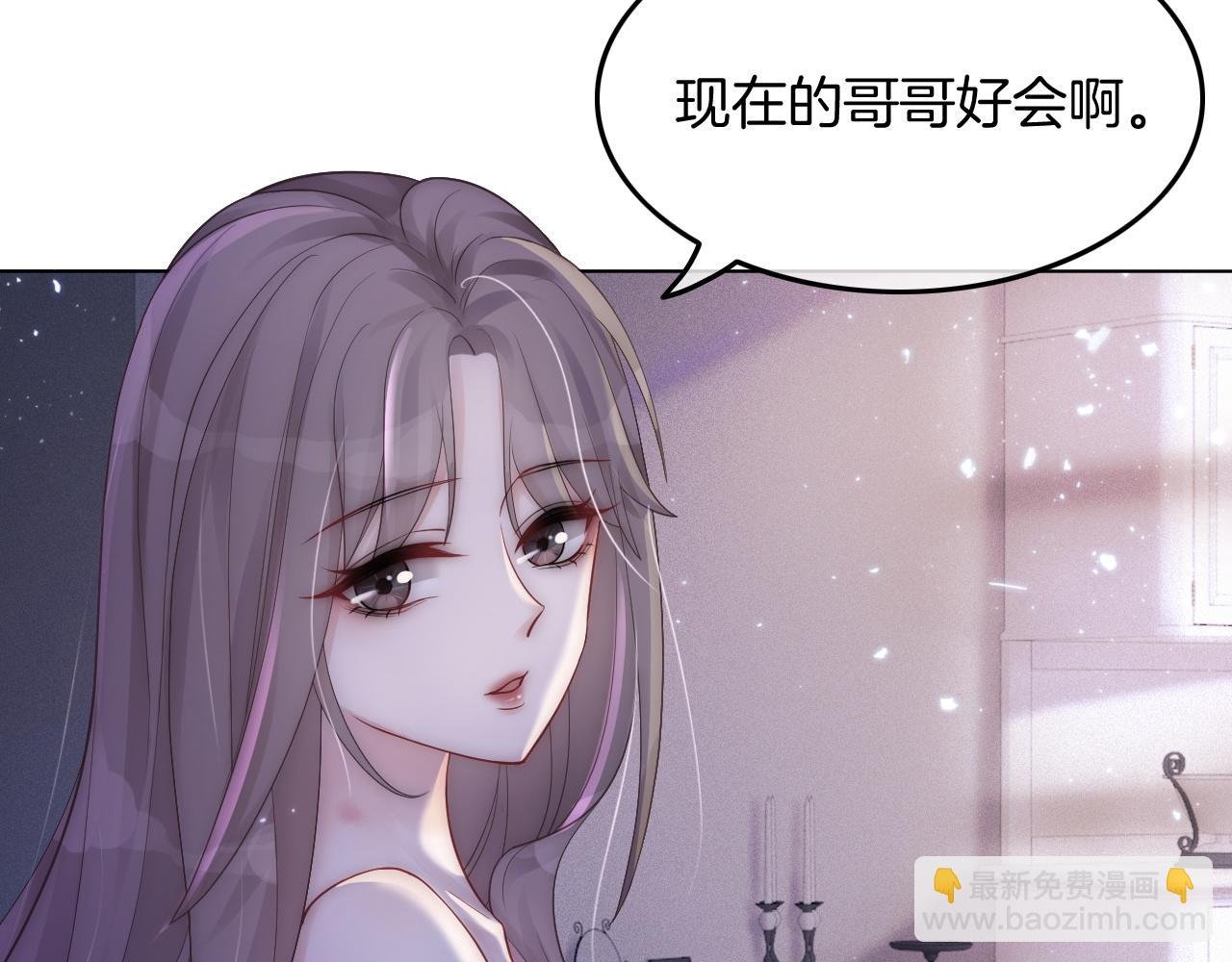 第3话 她是我亲妹妹！