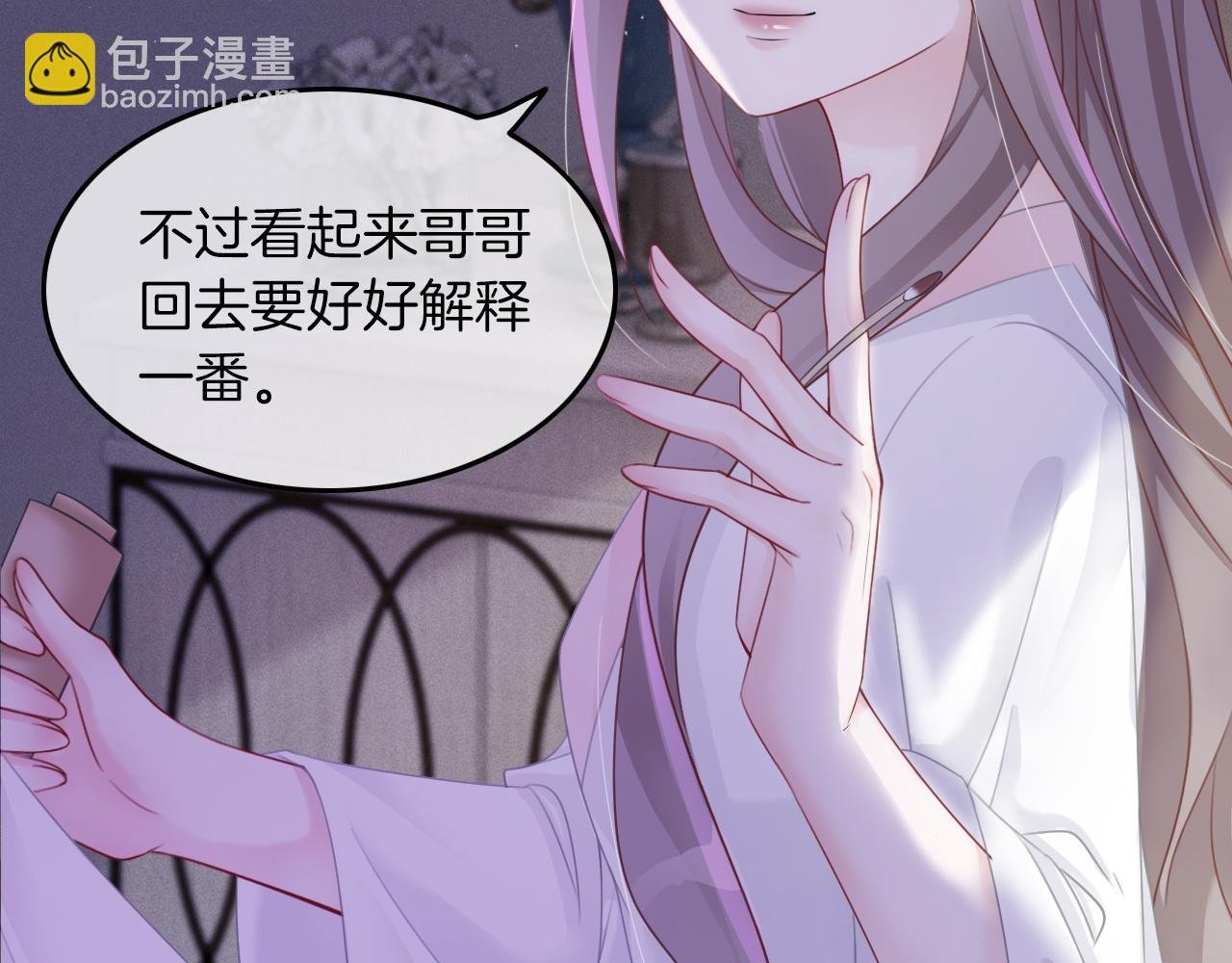 第3话 她是我亲妹妹！