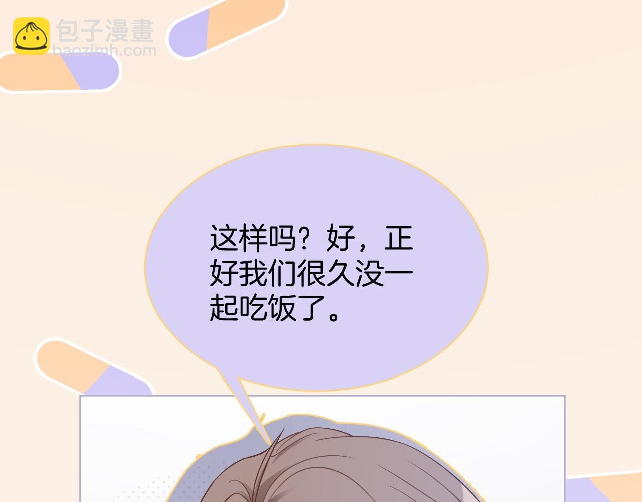 第30话 意外的见面