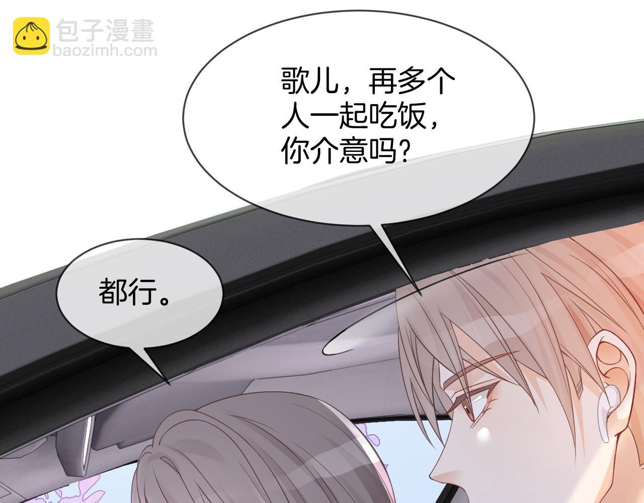 第30话 意外的见面