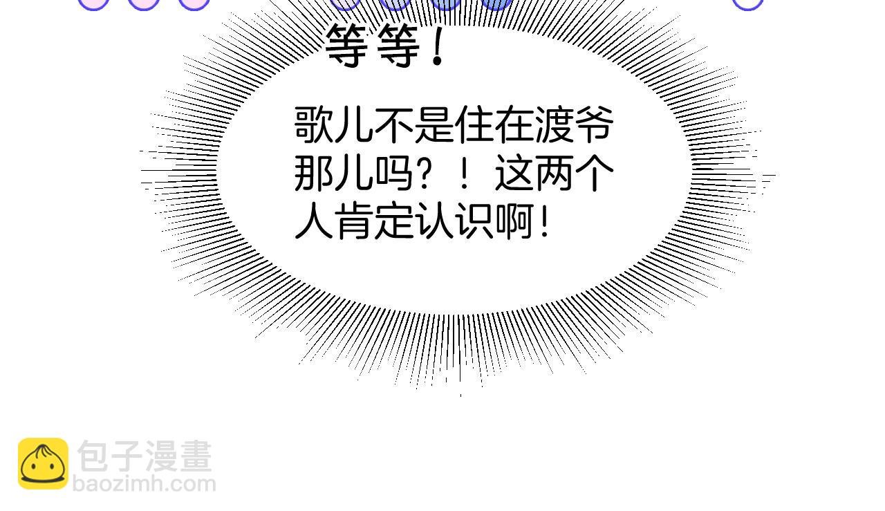 第30话 意外的见面