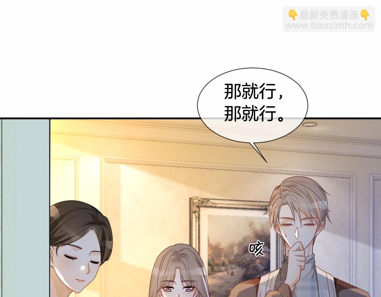 第30话 意外的见面