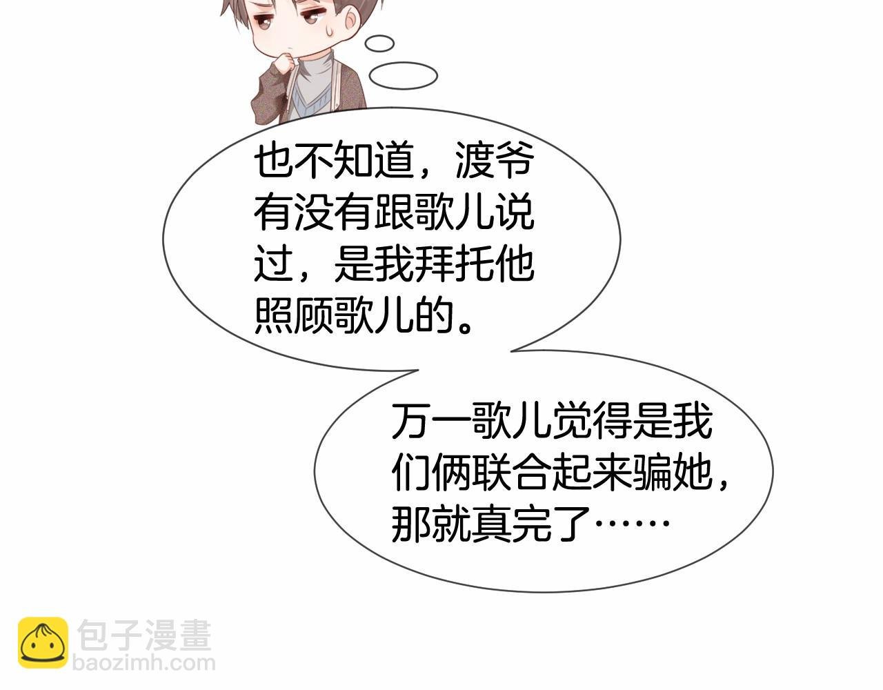 第30话 意外的见面