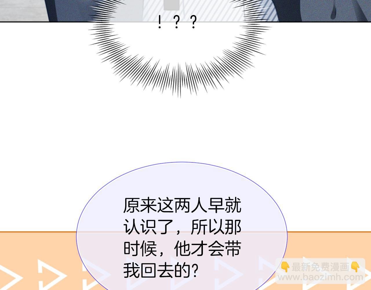 第30话 意外的见面