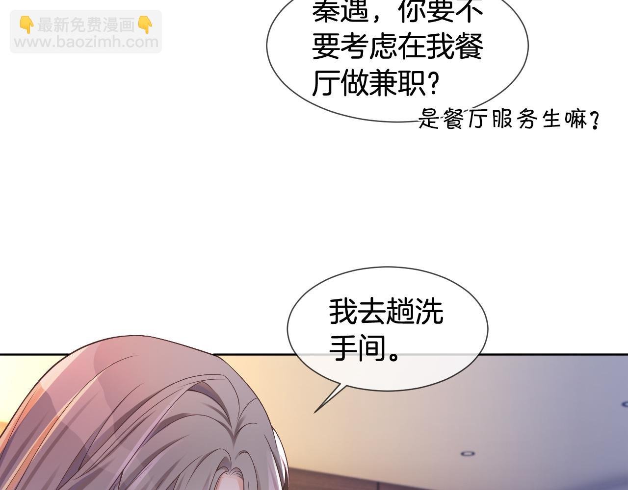 第30话 意外的见面