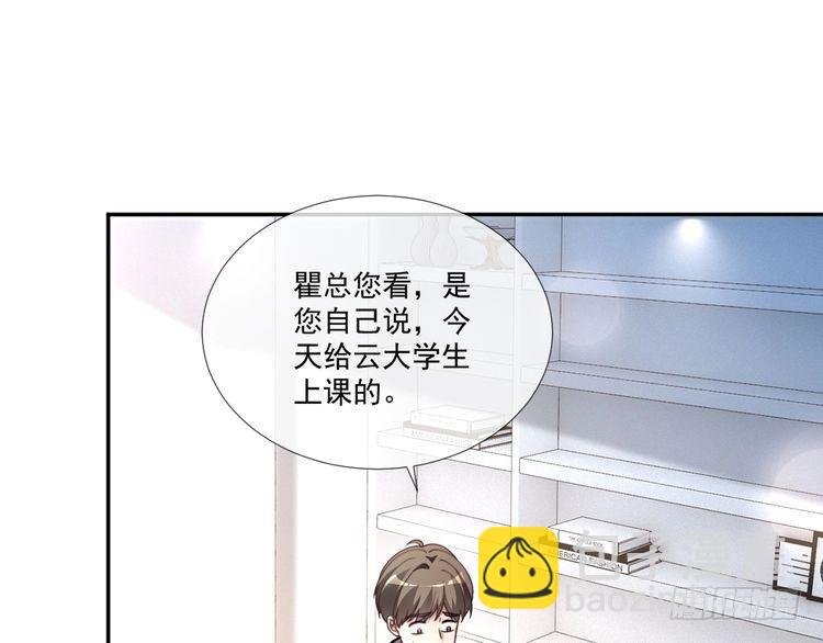 第300话 学神拯救你