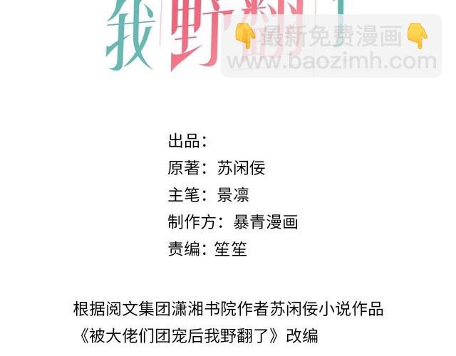 第301话 逆天改命
