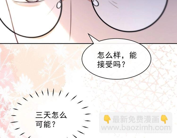 第301话 逆天改命