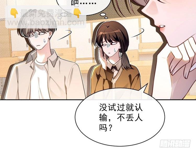 第301话 逆天改命